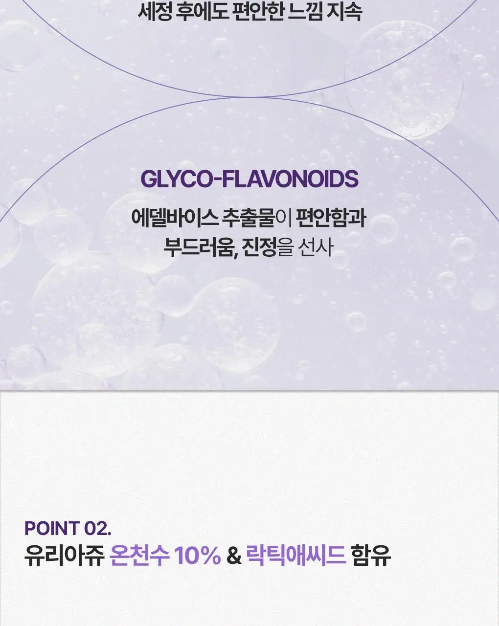 [온가족 여성청결제] 유리아쥬 진피 마일드 폼 150ml 단품/기획 택 1 상세페이지 9